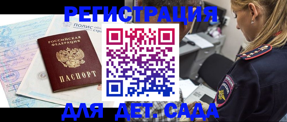 прописка законно в Сызрани