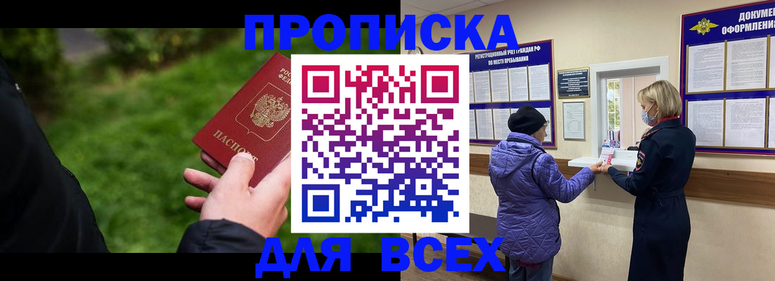 временная регистрация гарантия в Сызрани