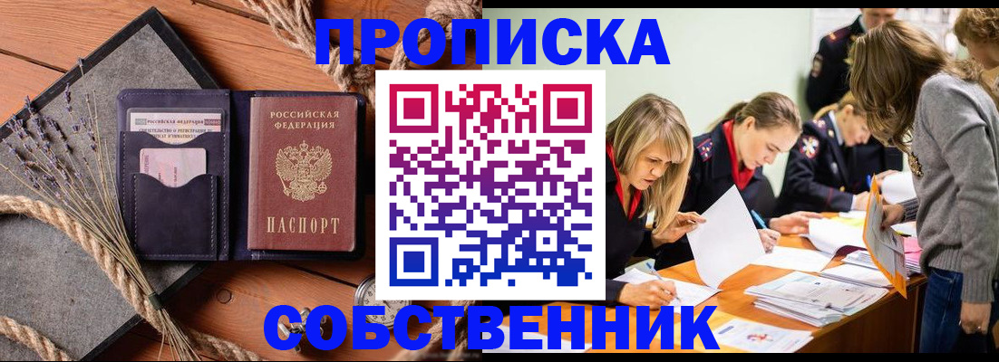 прописка гарантия в Сызрани