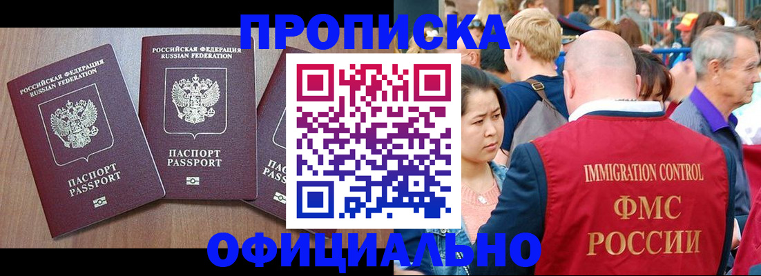 временная регистрация адрес в Сызрани